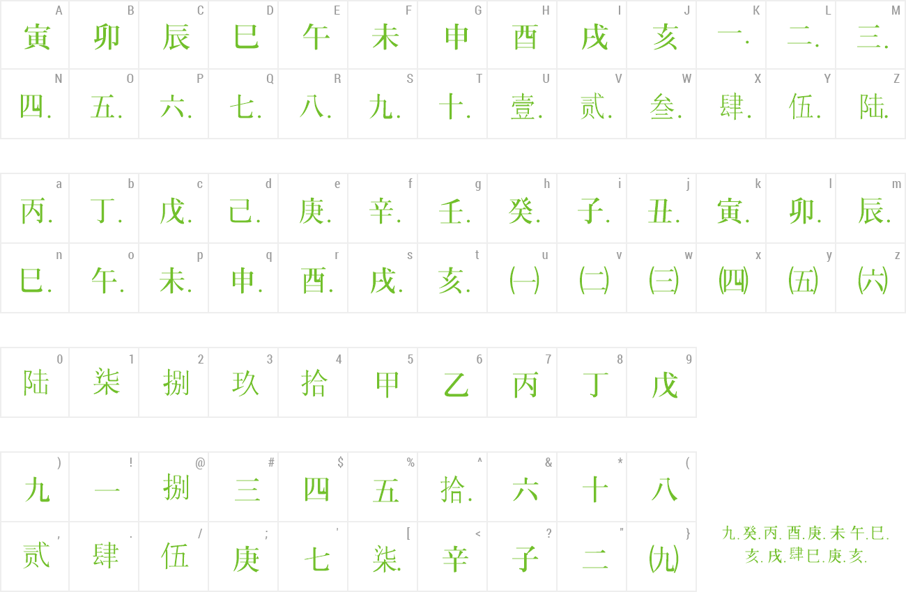download chinese font free download chinese font free