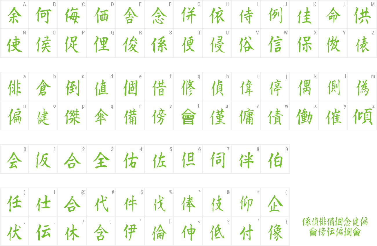 Download Free Font Kanji B