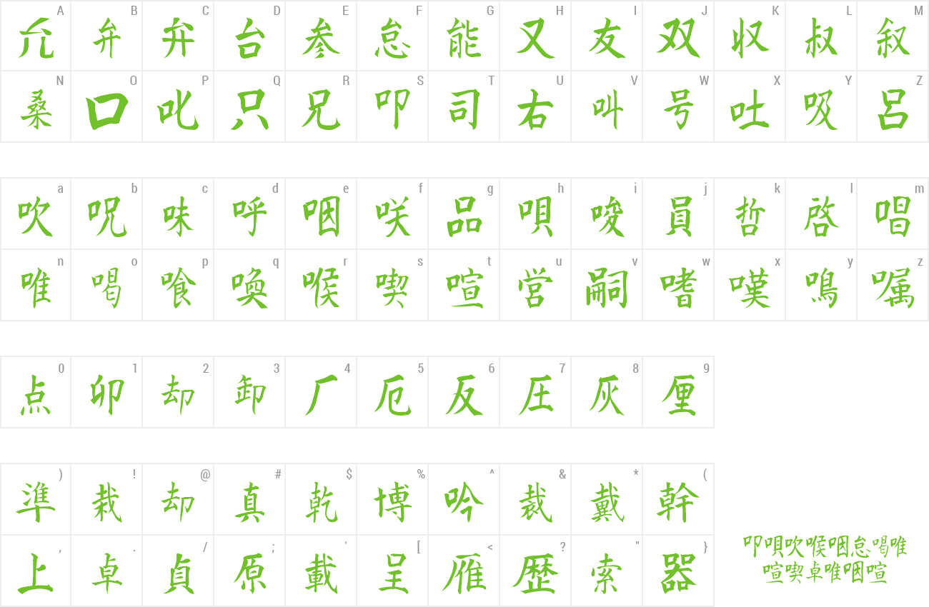 Font Kanji C preview