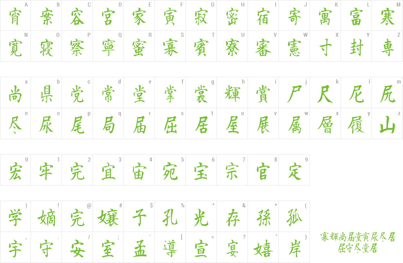 Font Kanji D preview