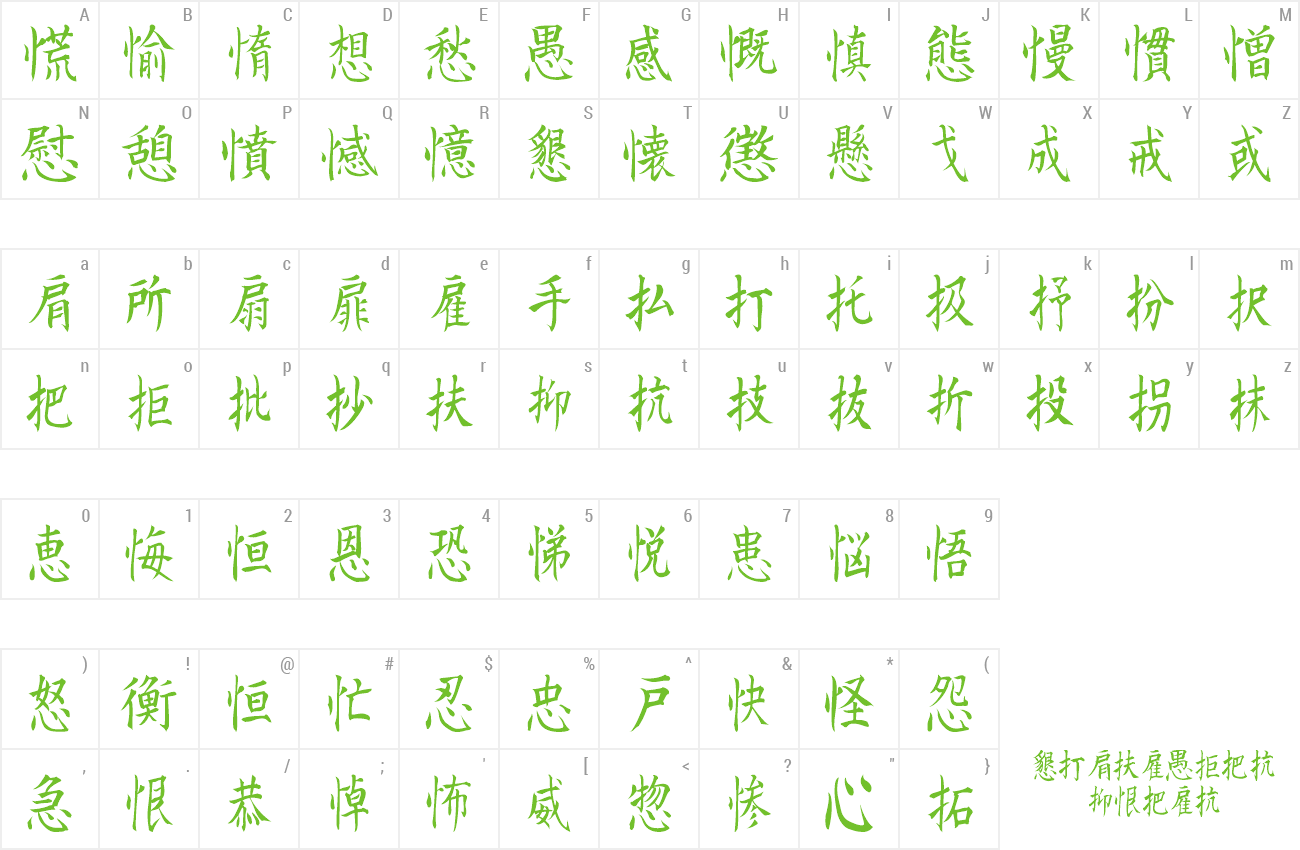 Font Kanji E preview