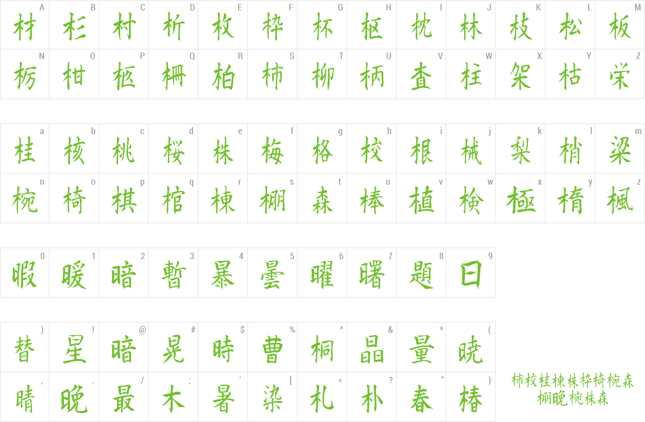 Font Kanji F preview