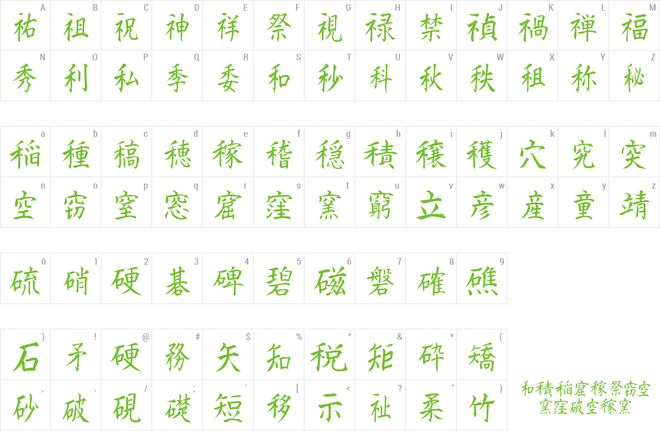 Font Kanji H preview