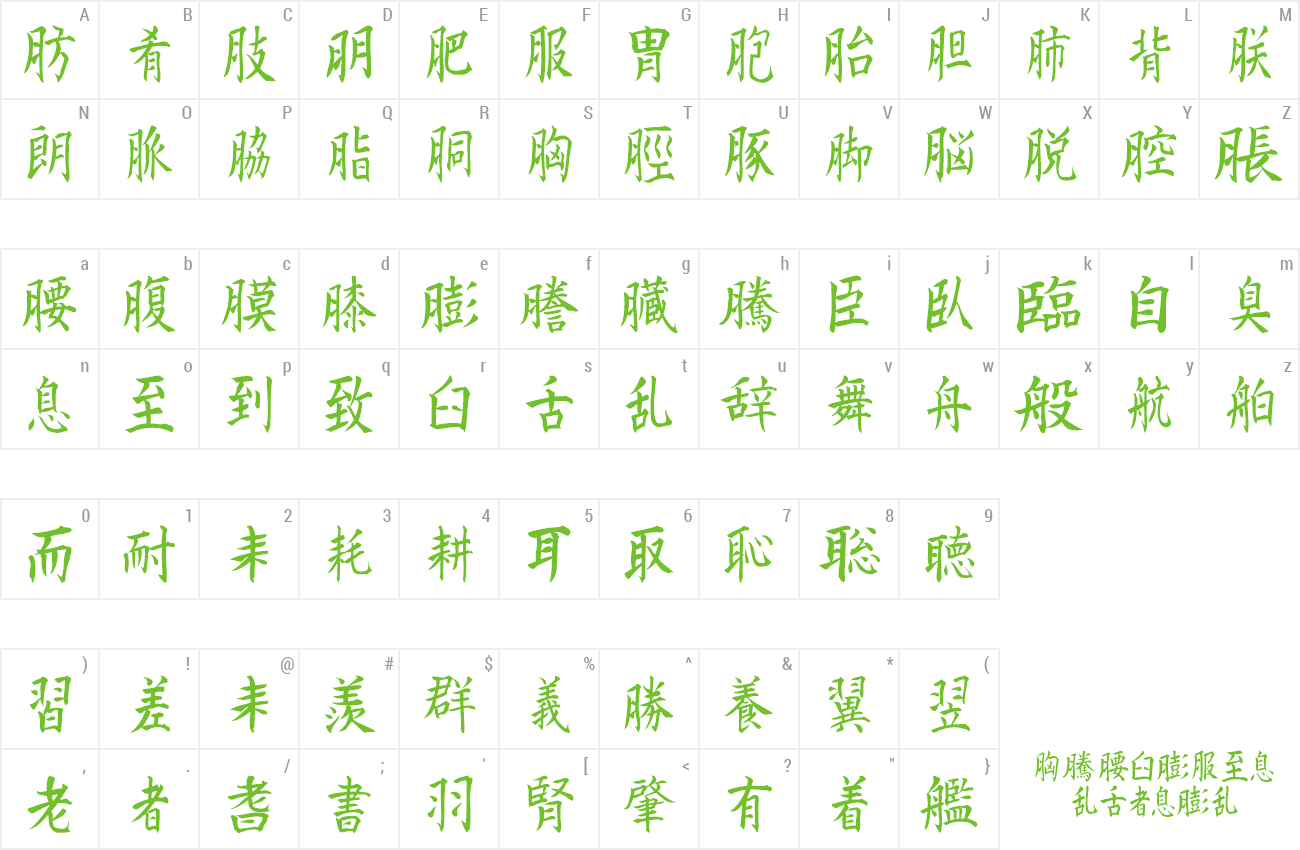 Download Free Font Kanji I Download Free Font Kanji I