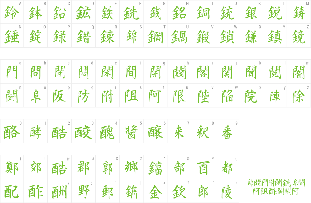 Font Kanji K preview