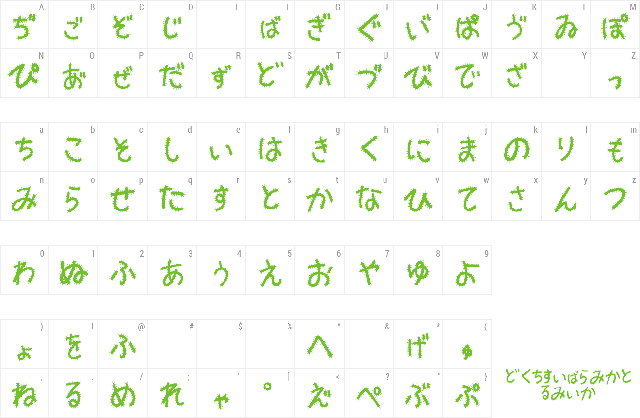 Font Kemushi_Hira preview