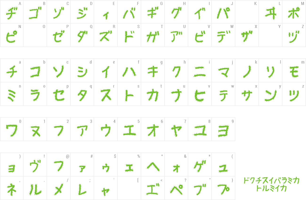 Font Kemushi_Kata preview