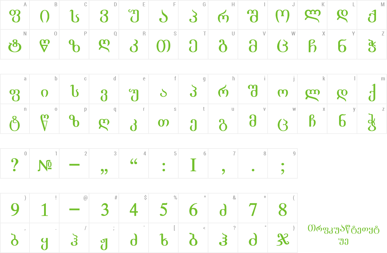 Font Academiuri Bold From GSH preview