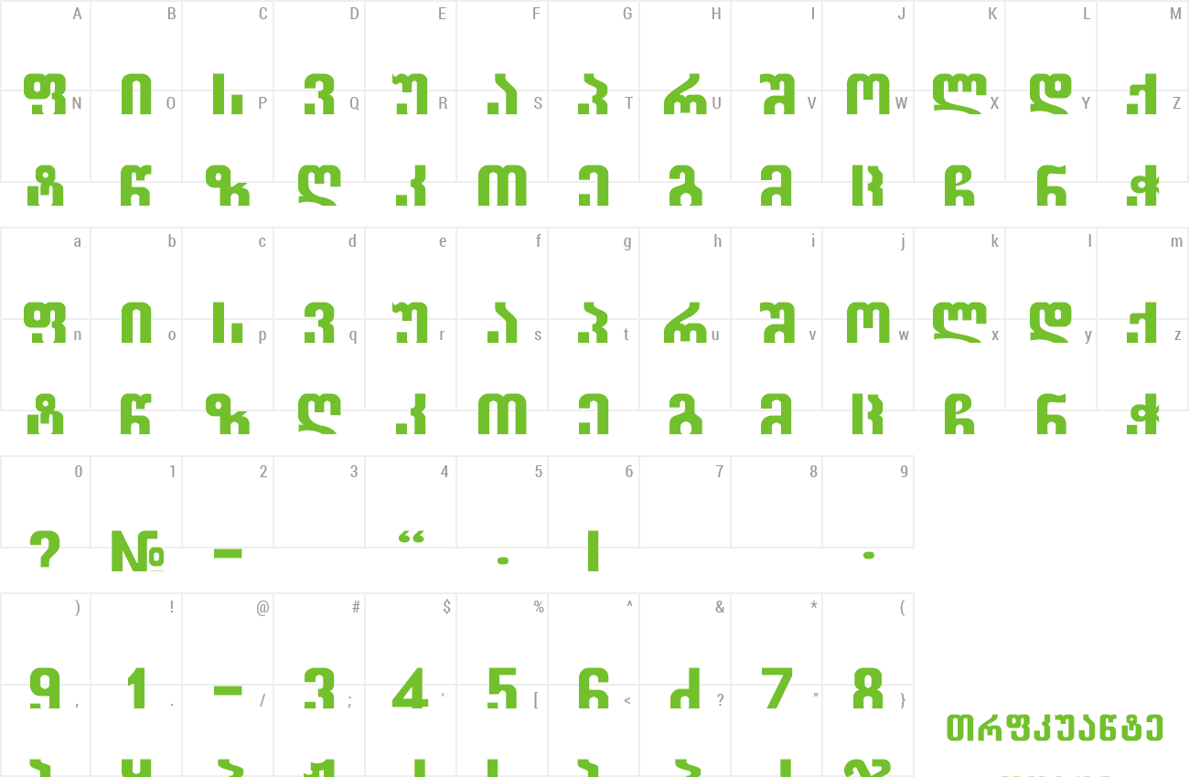 Font Balavery From GSH preview