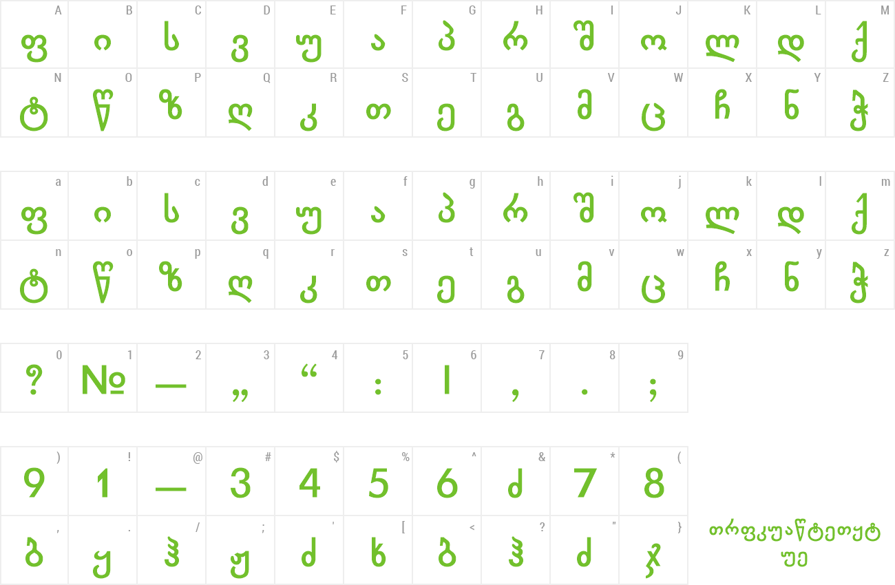 Font Chveulebrivi Bold From GSH preview