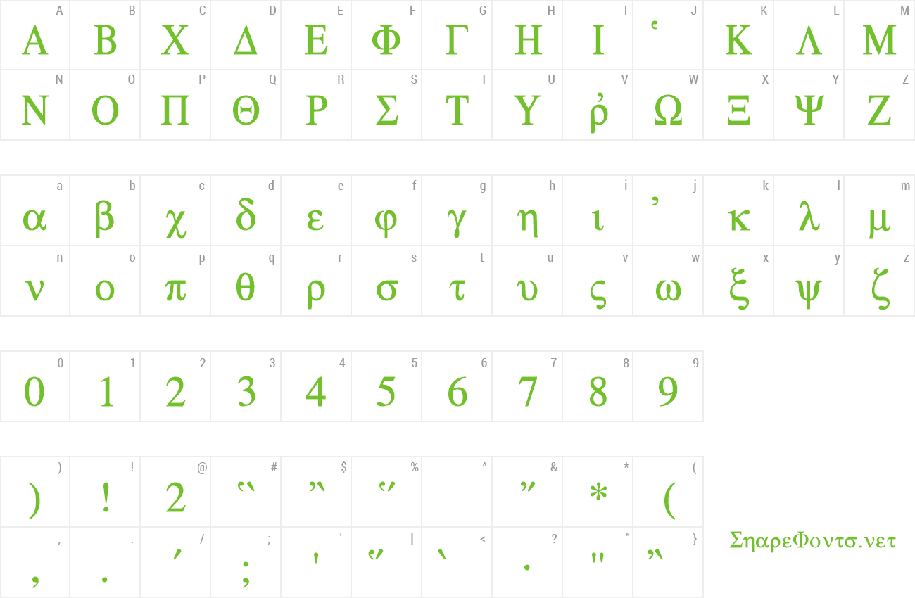 greek fonts for word greek fonts for word