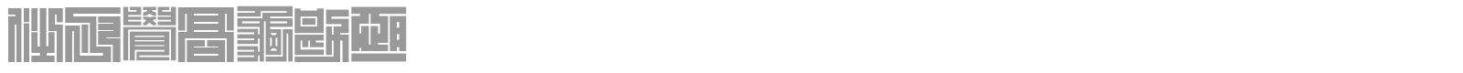 Kakuji 1 font preview