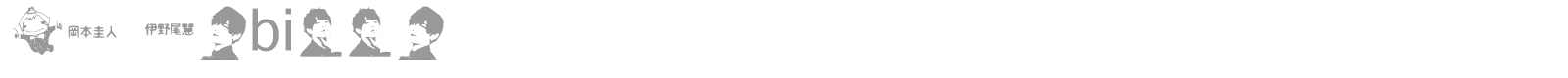 Na Tobikko font preview