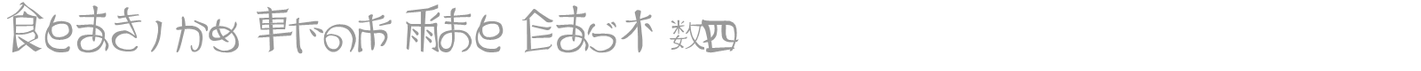 Reading From The East font preview