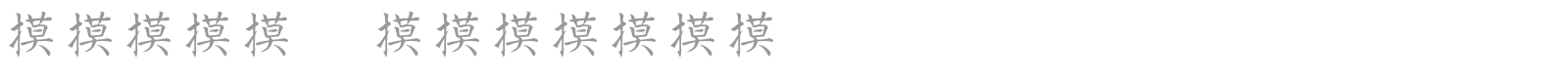 Kanji Special font preview