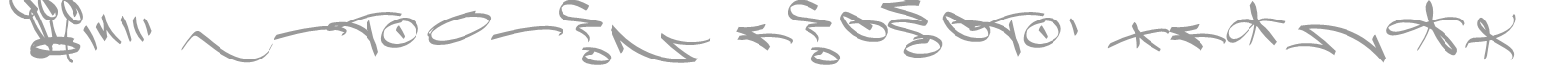 Light Wandals font preview
