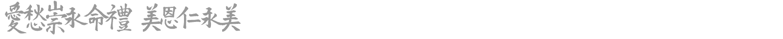 VT Mei Ornaments font preview