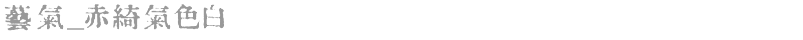 In font preview