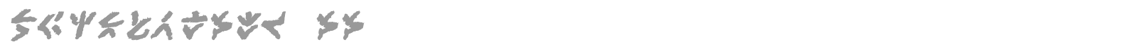 Xeno Tribal font preview