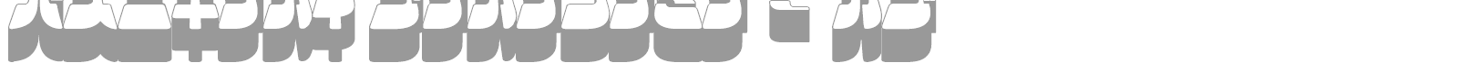 Frigate font preview