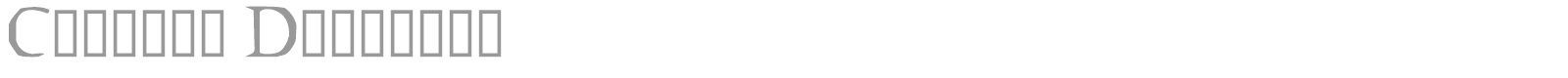 Cracked Dendrite font preview