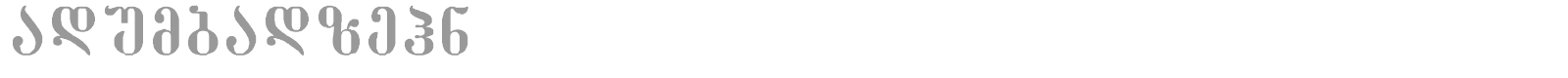 AdumbadzeHN font preview