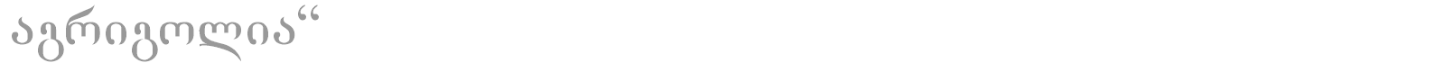 AGrigoliaL font preview