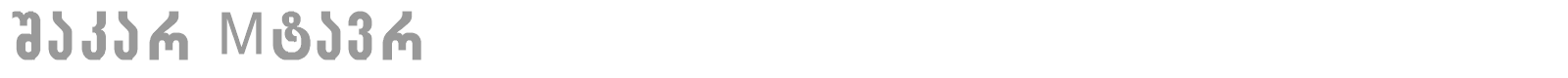 Sakar Mtavr font preview