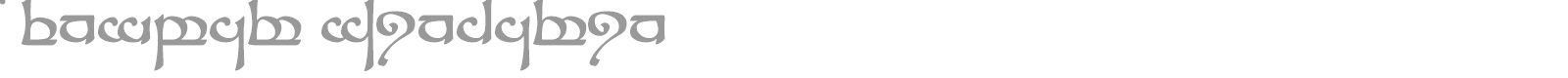 Tengwar Sindarin font preview