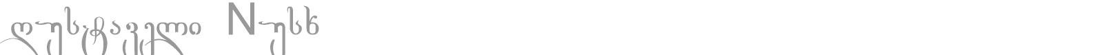 Rustaveli Nusx font preview