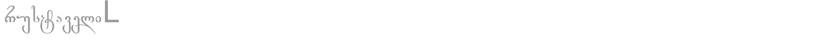 rustaveliL font preview