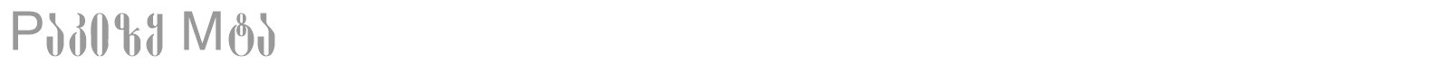 GEO-Pakizy font preview