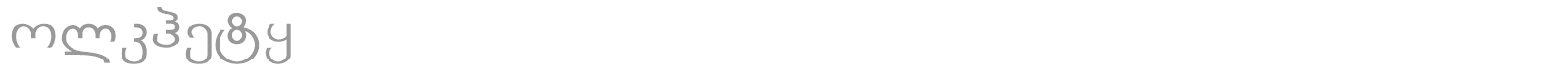 Kolkhety font preview