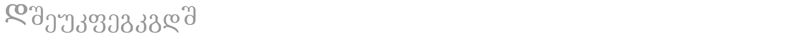 Literaturuli font preview
