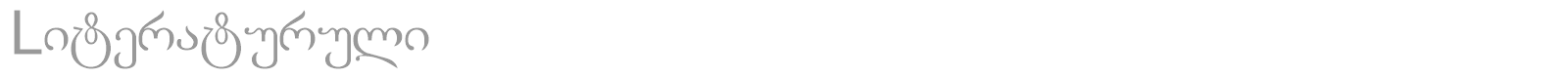 Literaturuli font preview