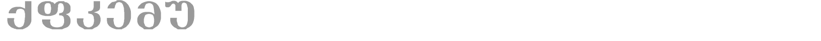 Martve font preview