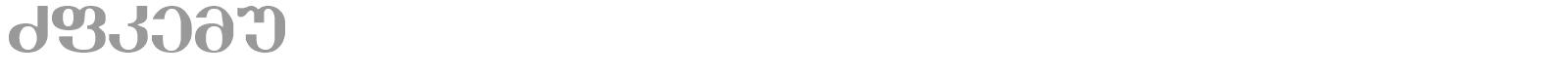 Martve font preview