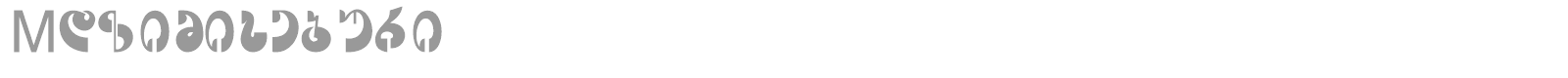 Mdzimiseburi font preview