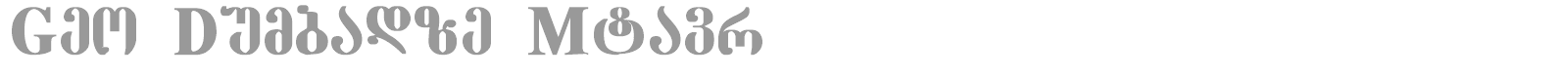 Geo Dumbadze Mtavr font preview