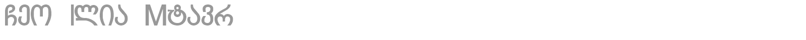 Geo Ilia Mtavr font preview