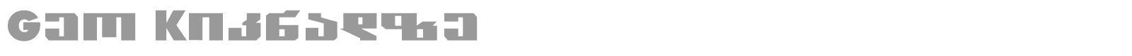 Geo Kiknadze font preview