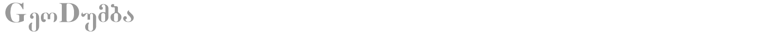 GeoDumba font preview