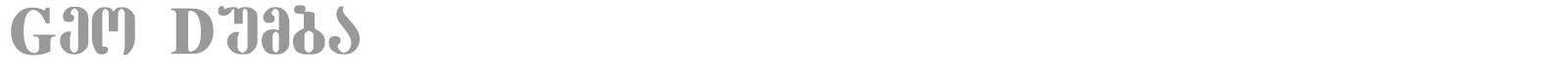 GeoEDumba font preview