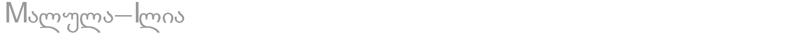 Malula_Ilia font preview