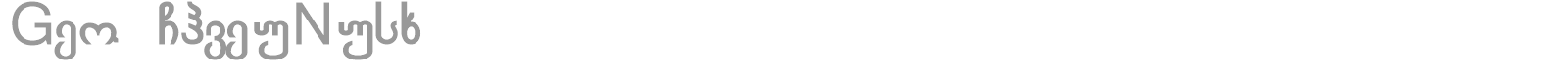 Geo ChveuNusx font preview