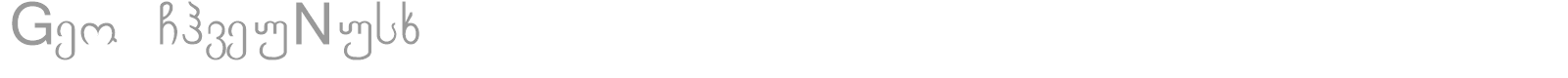 Geo ChveuNusx font preview