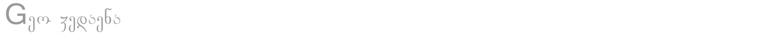 Geo Dedaena font preview