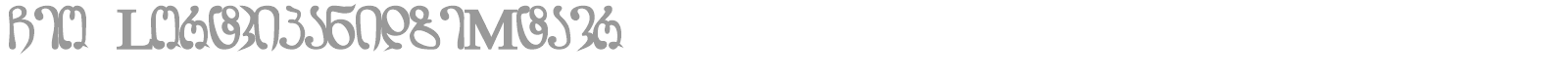Geo LortkipanidzeMtavr font preview