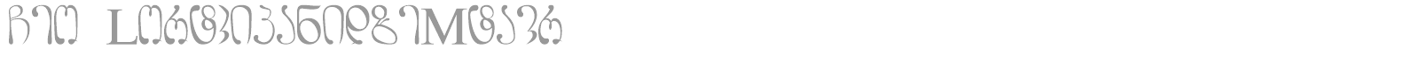 Geo LortkipanidzeMtavr font preview