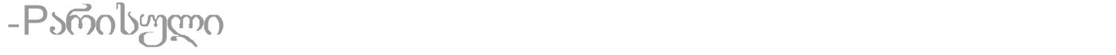 GEO-Parisuli font preview